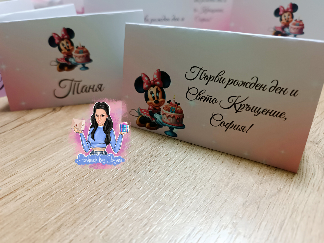 Двустранни тейбъл картички на тема ''Мини Маус''