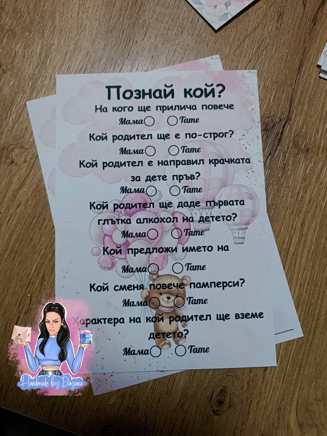 Карти '' Познай кой '' - ''Мече с балони в розово'' - 2