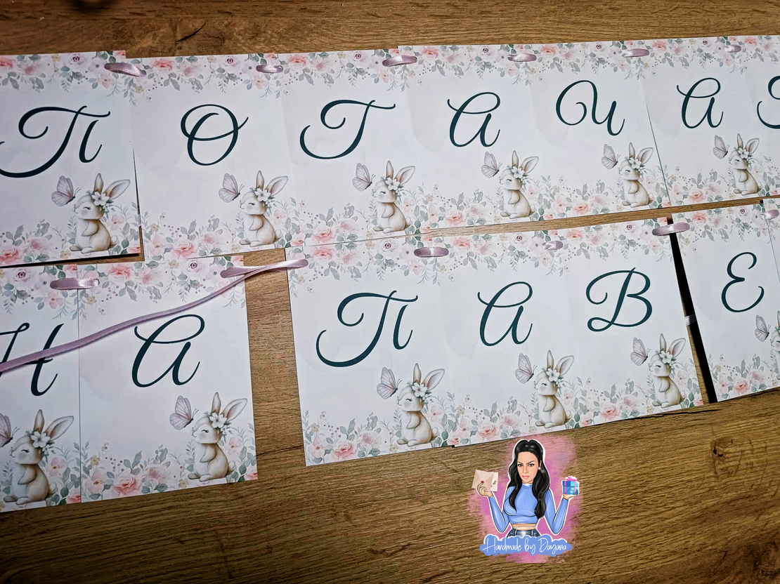 Банер на тема ''Зайче с цвете