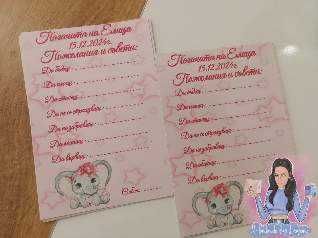 Карти за наричане 