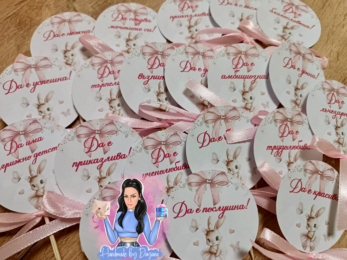 Топери “Зайче”