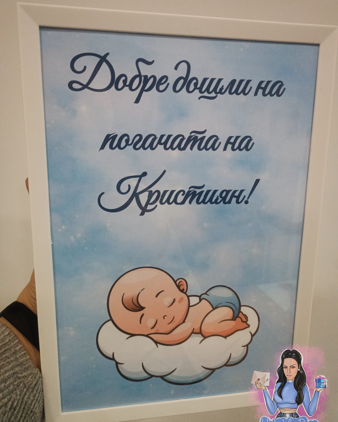Постер в рамка за '' Добре дошли '' - ''Бебе в синьо на облак''