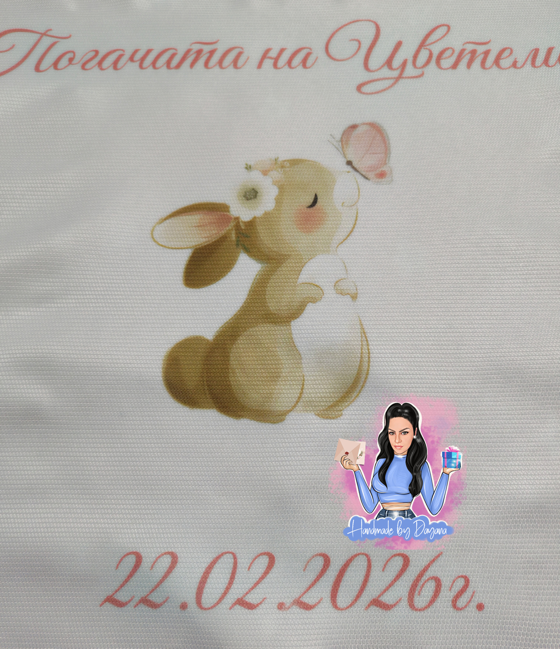 Кърпа (Месал) за погача - ''Зайче с пеперуда''