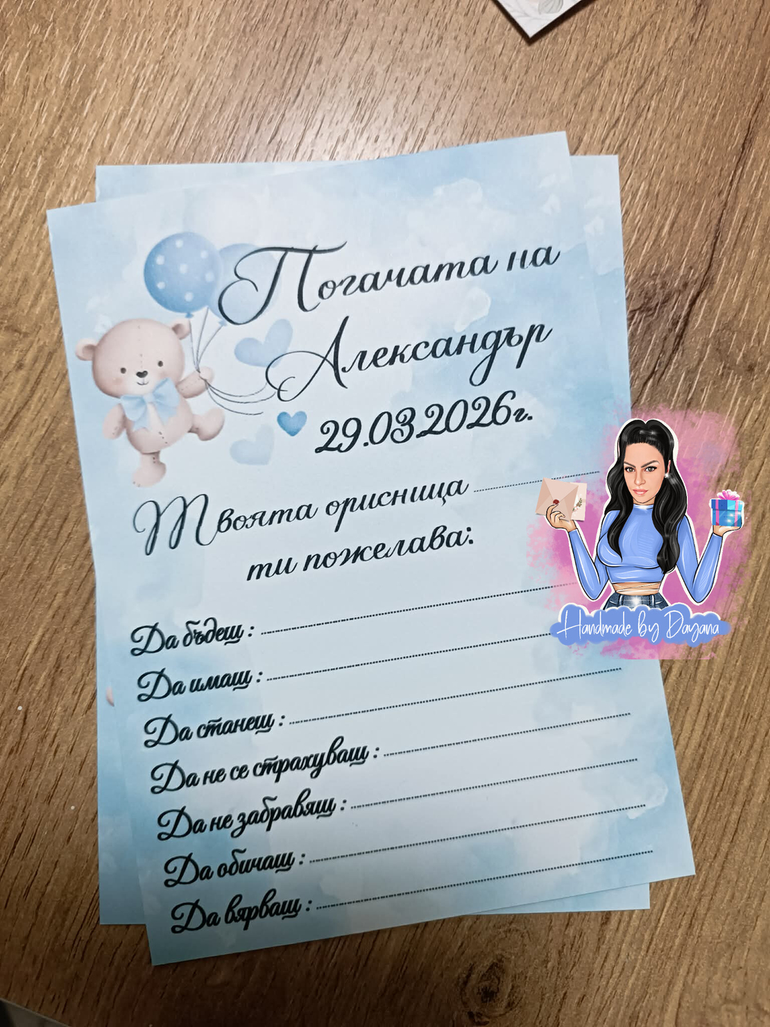 Карти за наричане 