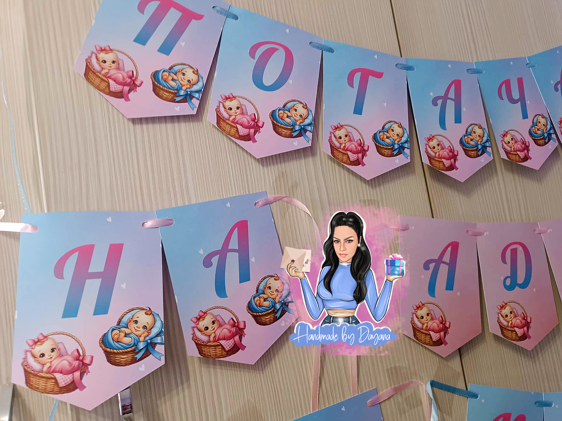 Банер - ''Близнаци