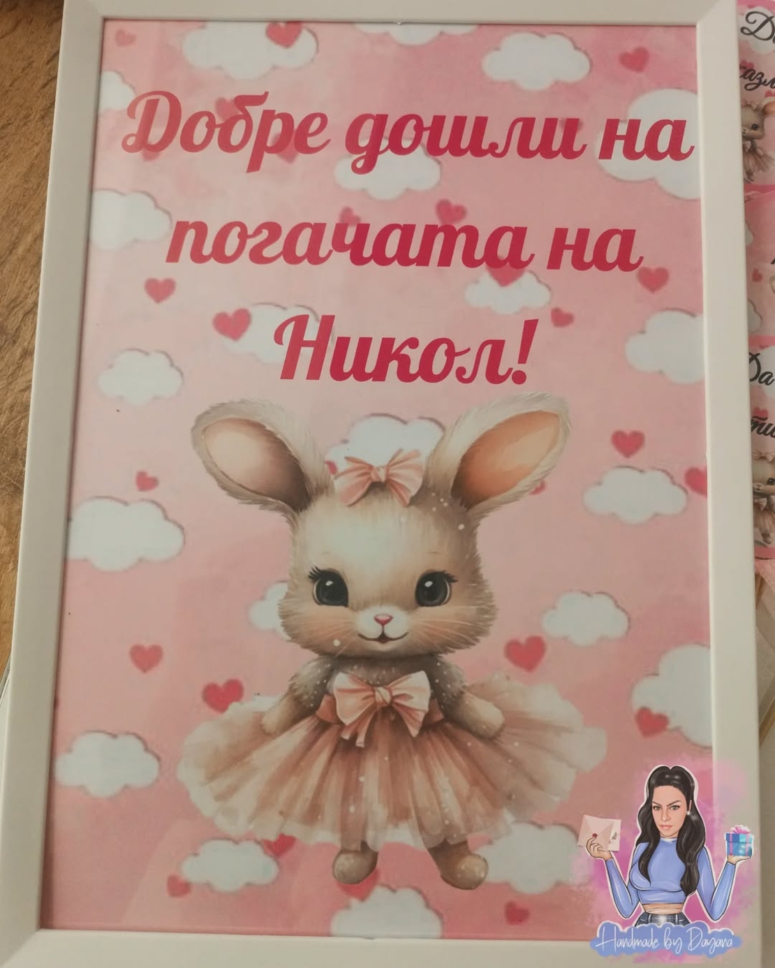 Постер в рамка за '' Добре дошли '' - ''Зайче с рокличка''