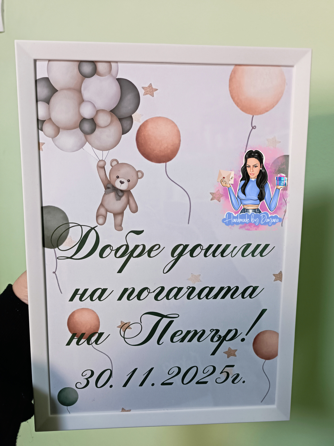 Постер в рамка за '' Добре дошли '' - '' Мече със зелени балони ''