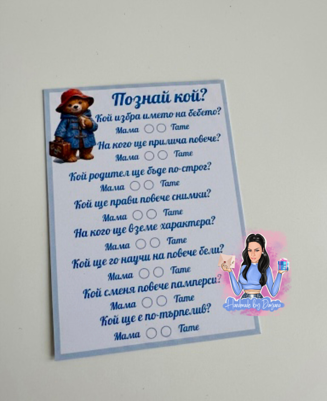 Карти 