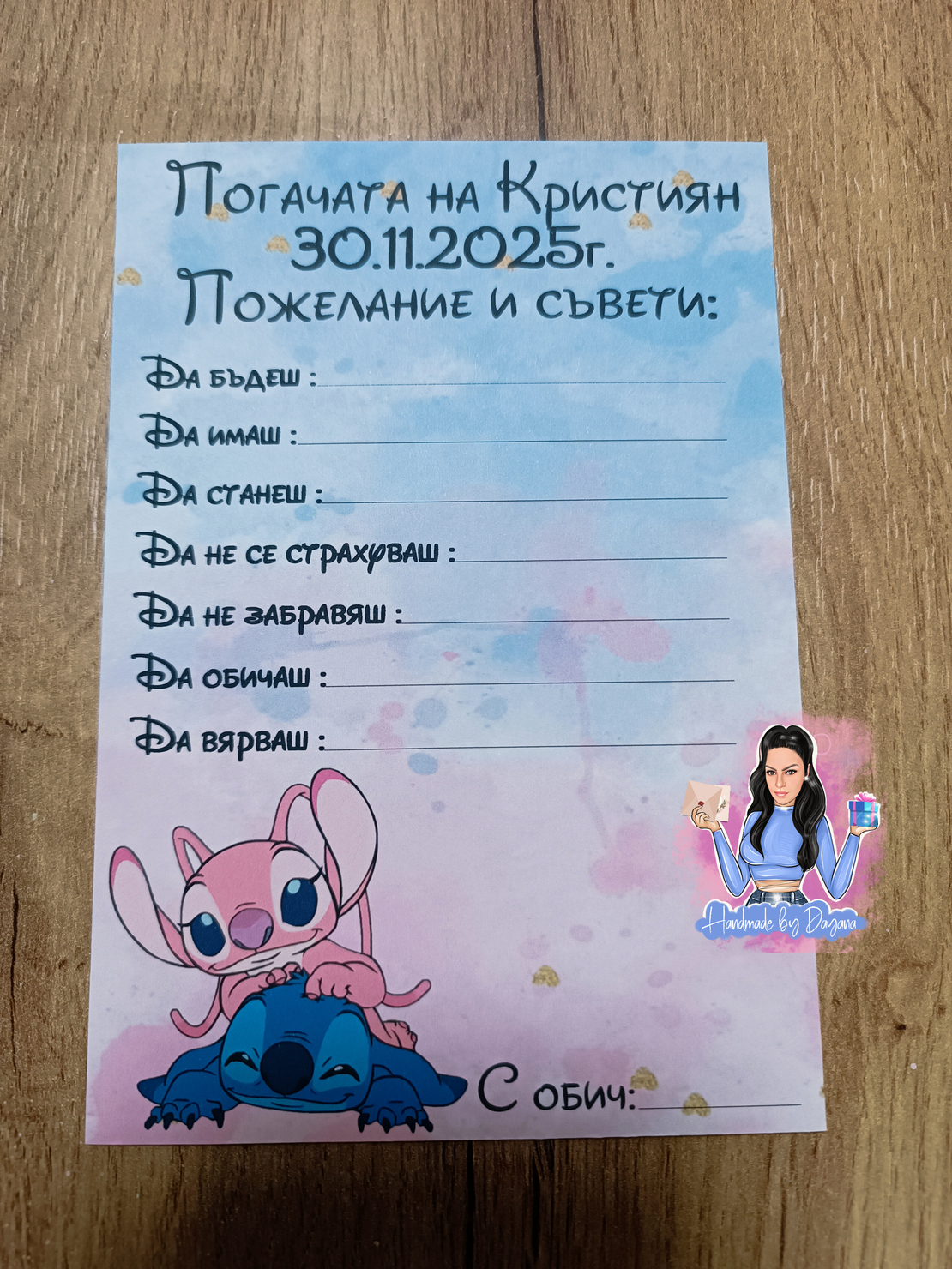 Карти за наричане ''Стич и Ейнджъл / Stitch and Angel