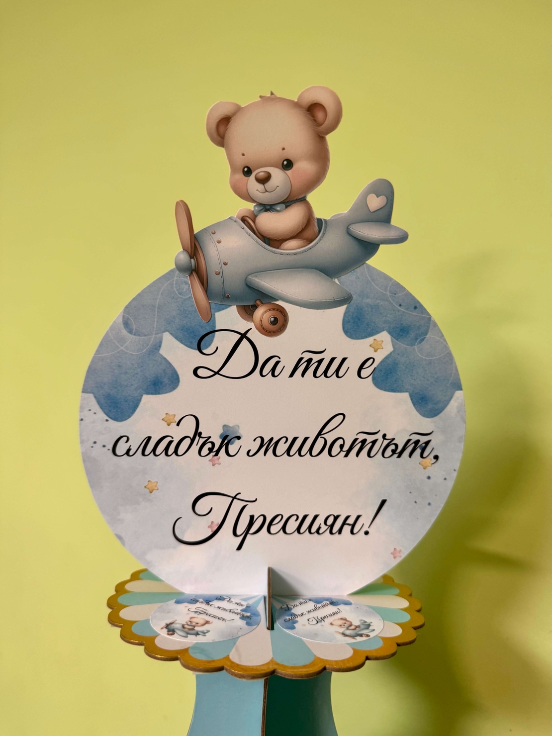 Стойка за мъфини - 