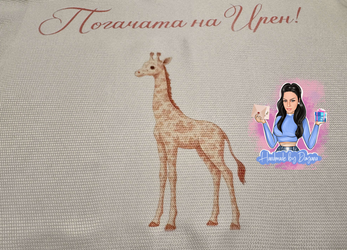 Кърпа (месал) за бебешка погача - ''Baby Dior Safari