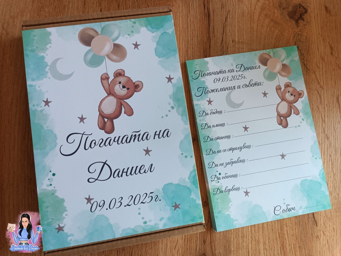 Кутия за съхранение на картите