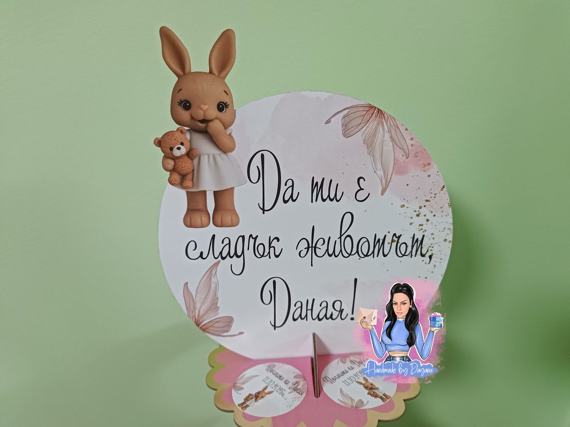 Стойка за мъфини - ''Зайче с мече''