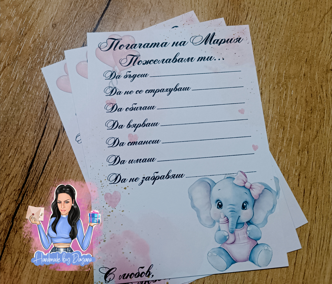 Карти за наричане 