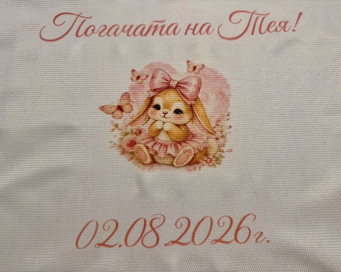 Кърпа (месал) за погача 