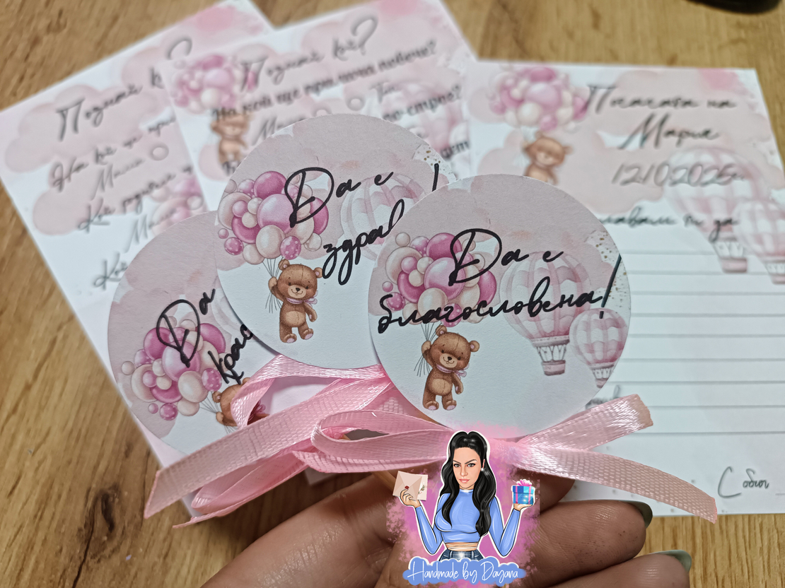 Топери с пожелания - ''Мече с балони в розово''