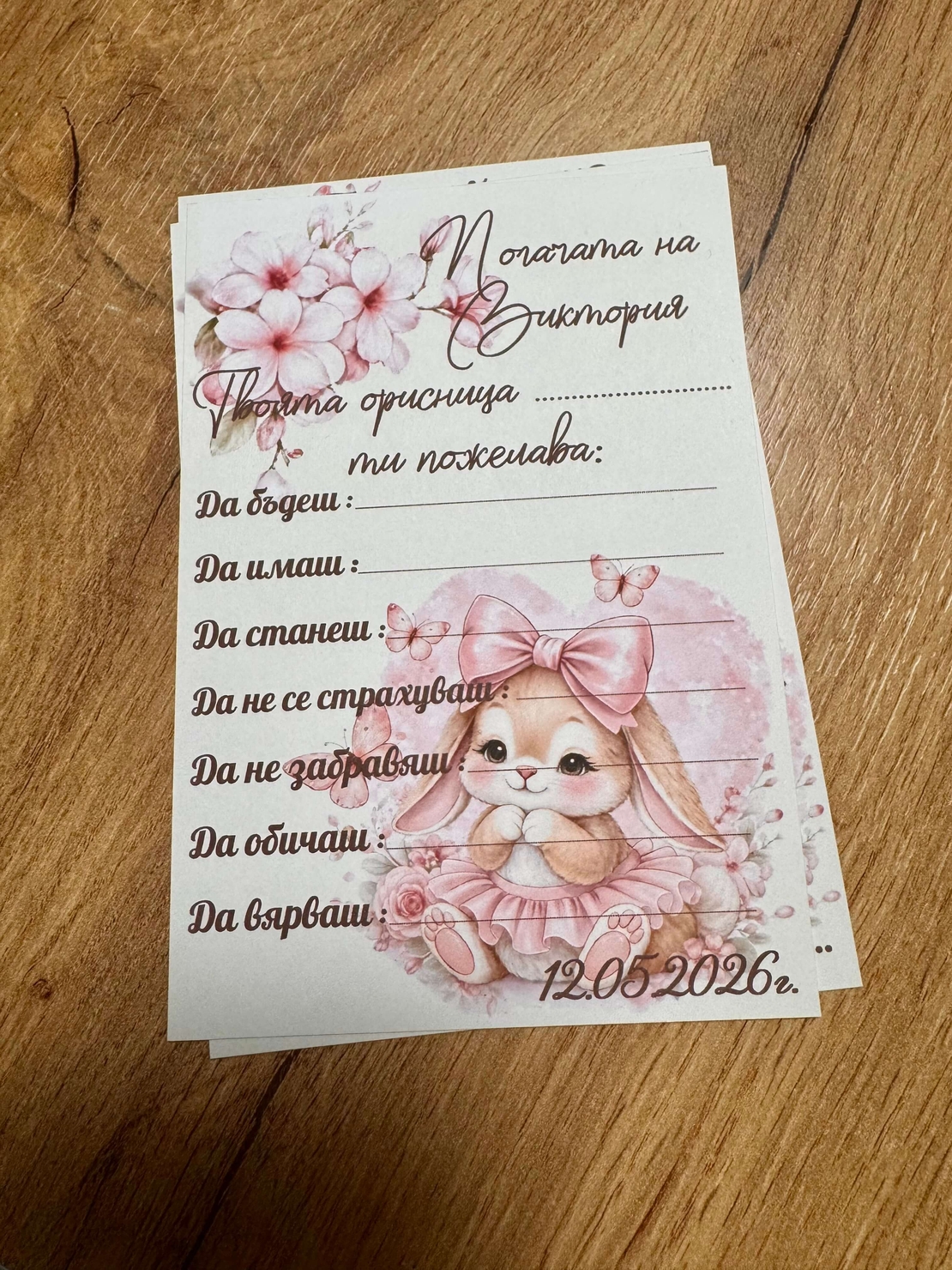 Карти за наричане  