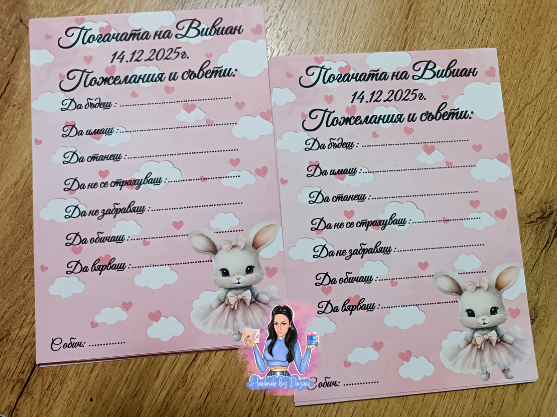 Карти за наричане 