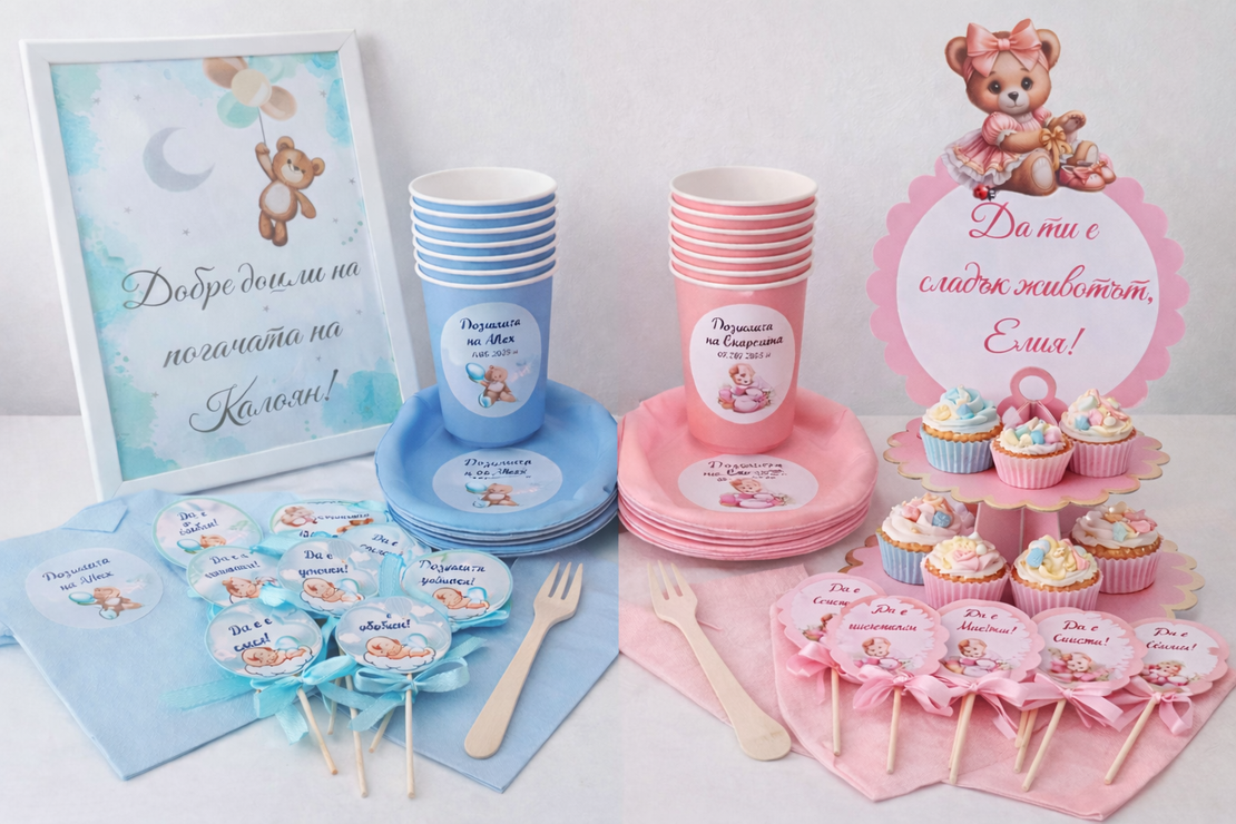Чаши, чинии, вилици, салфетки, малки топери по 10бр, 1бр стойка за мъфини и постер в рамка ''Добре дошли