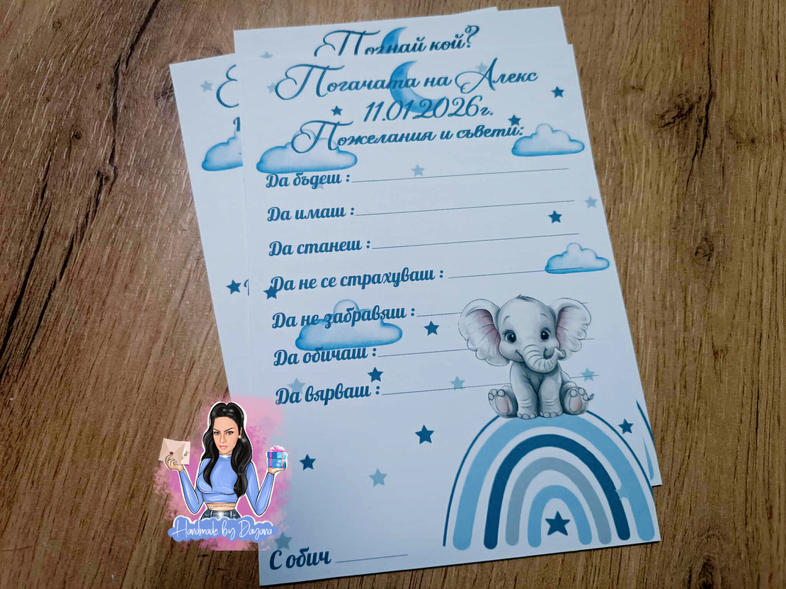 Карти за наричане 