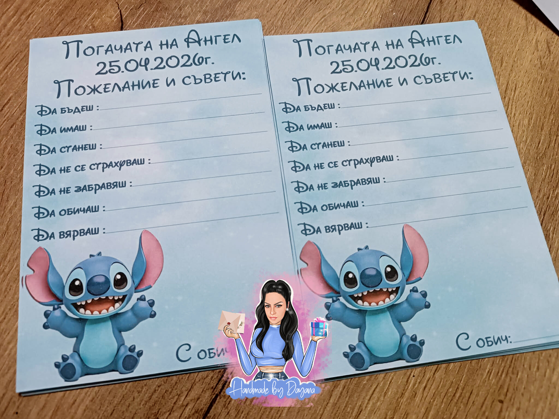 Карти за наричане  