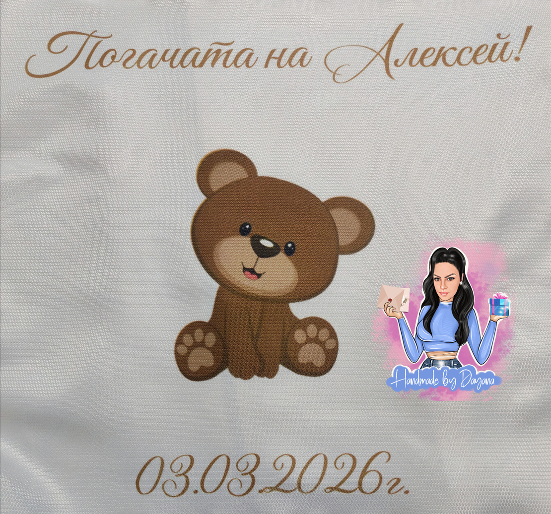 Кърпа (месал) за погача - ''Кафяво мече''