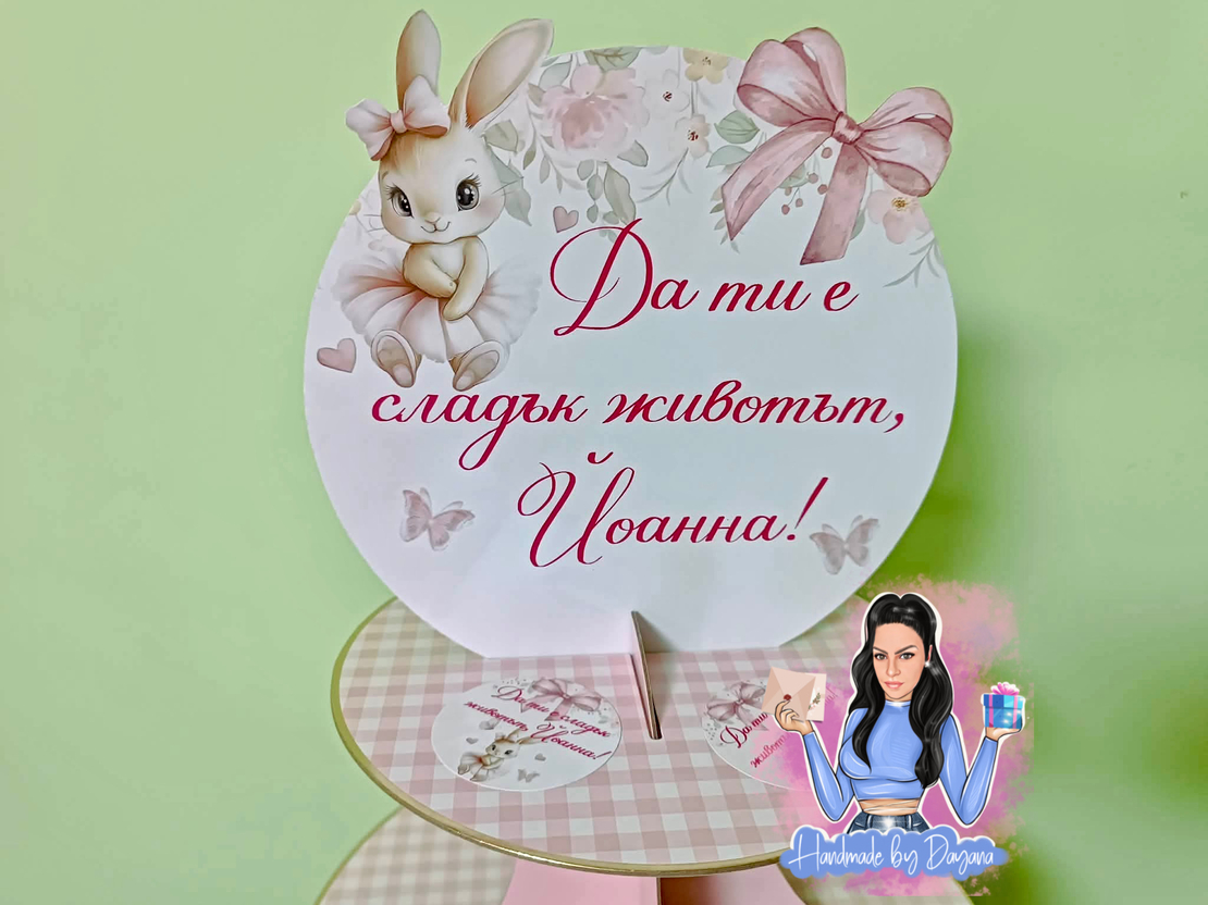 Стойка за мъфини - 