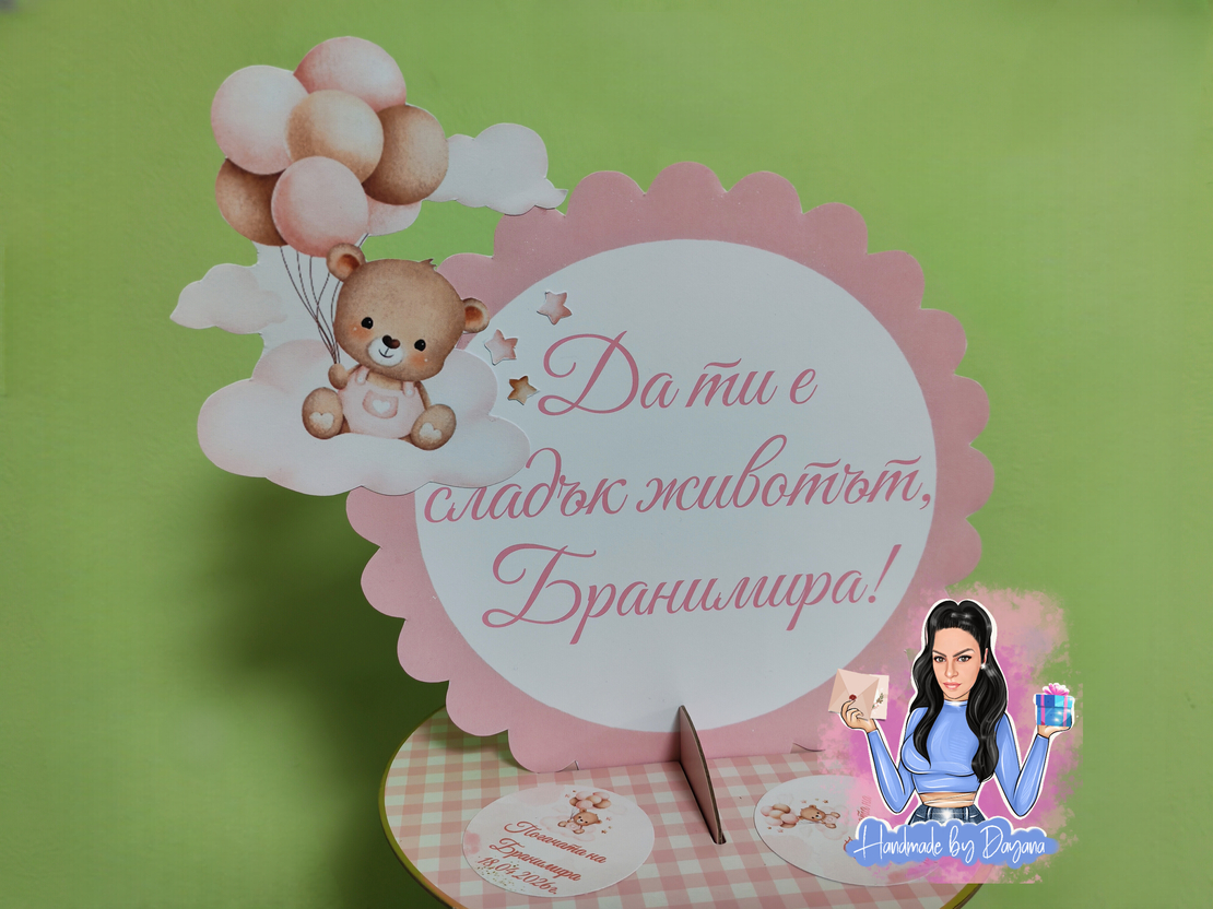 Стойка за мъфини -  ''Мече с балони - розово ''