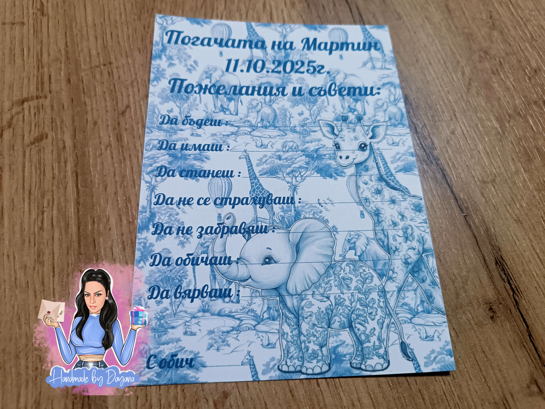 Карти за наричане 