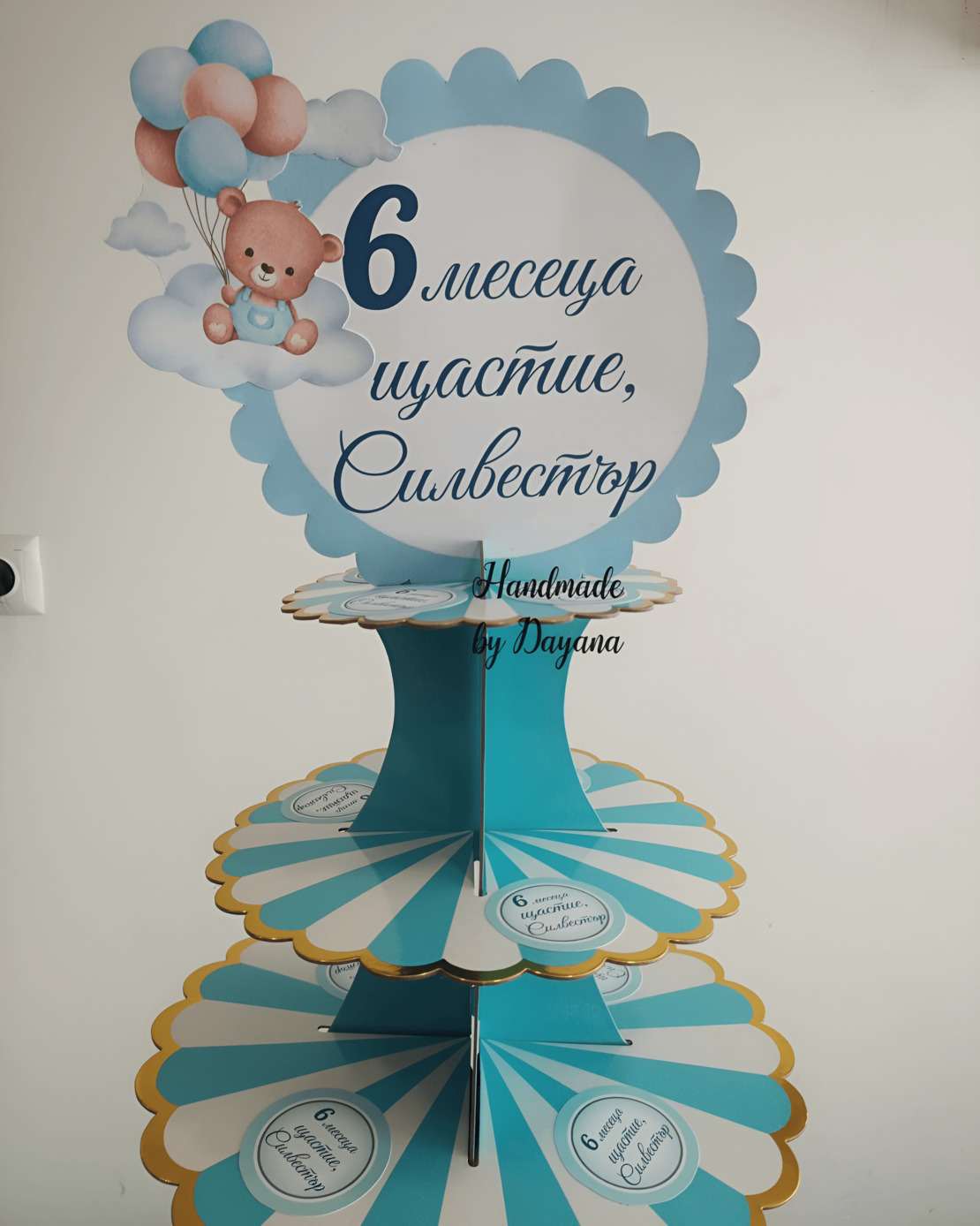 Стойка за мъфини за рожден ден - 