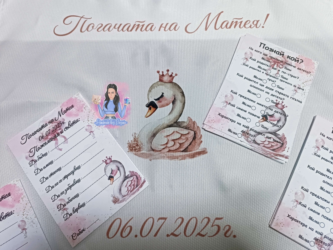 Кърпа (месал) за погача - ''Лебед с корона''