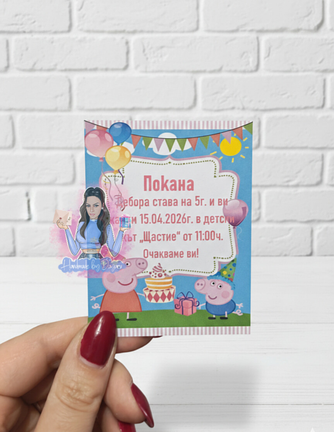 Мини покана „Пепа Пиг