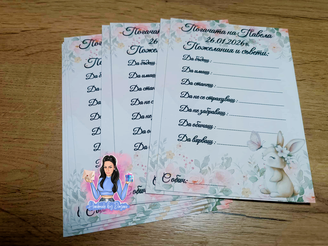 Карти за наричане - 