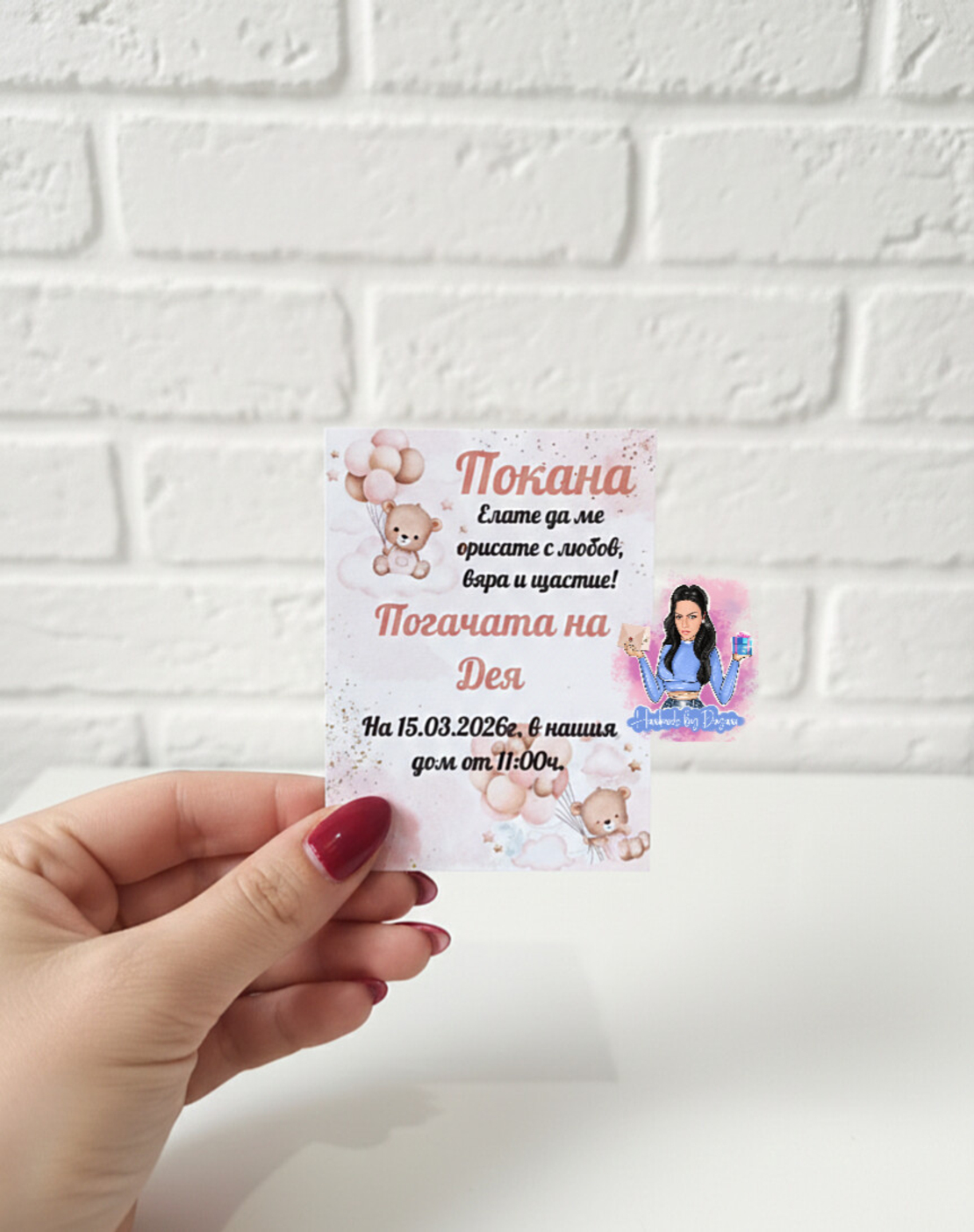 Мини покана „Мече с балони - розово