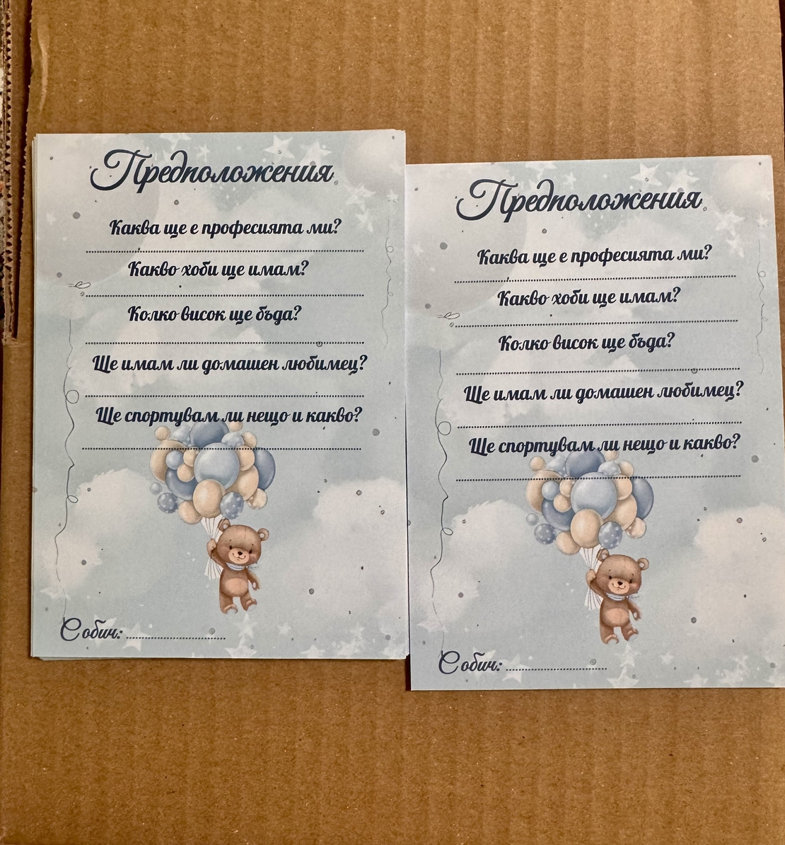 Карти с предположения 