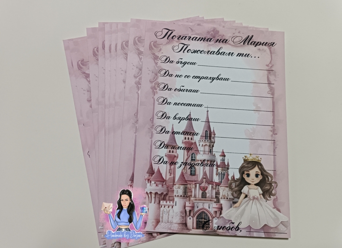 10бр Карти за наричане + 10бр подаръчета - бебе