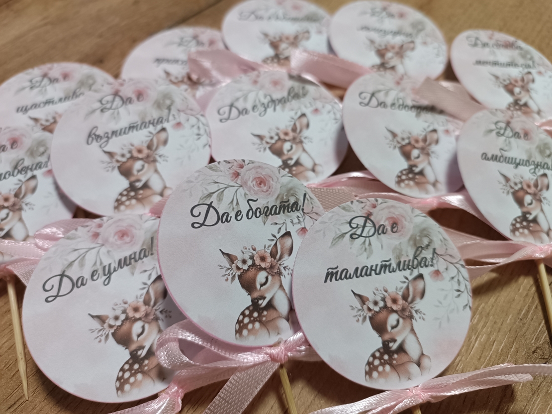 Топери с пожелания - ''Сърничка''