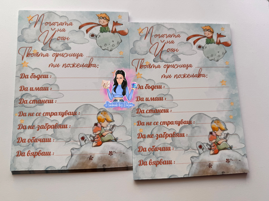 Карти за наричане  