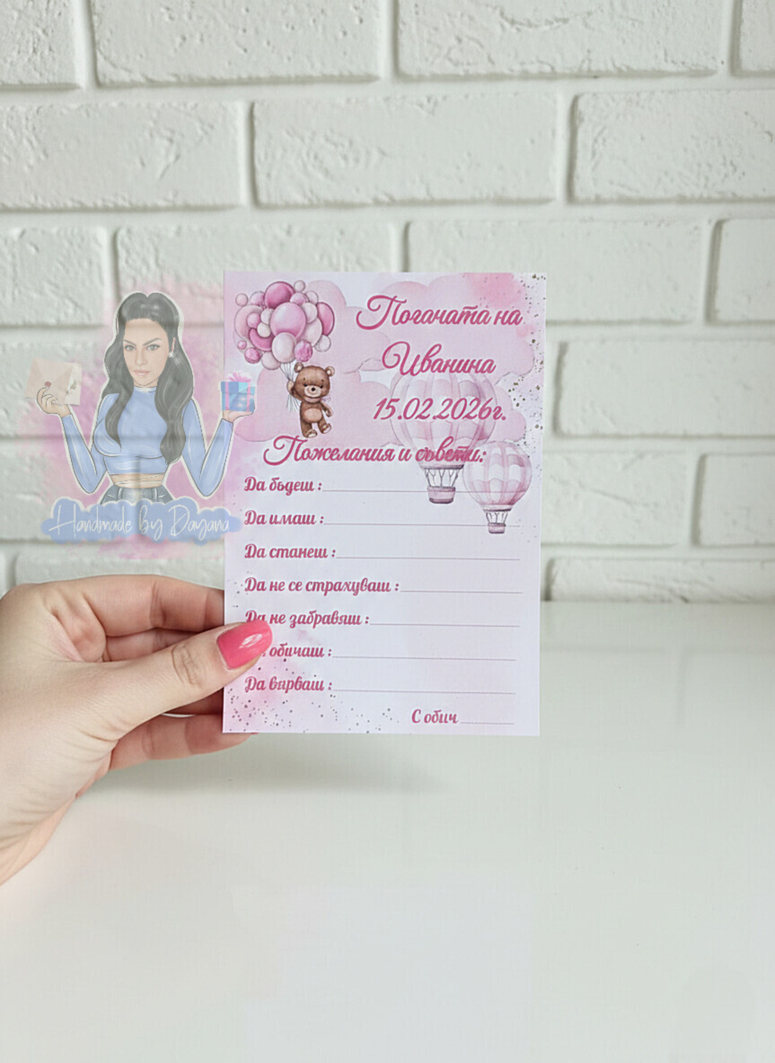 Карти за наричане - ''Мече с балони в розово'' - 2