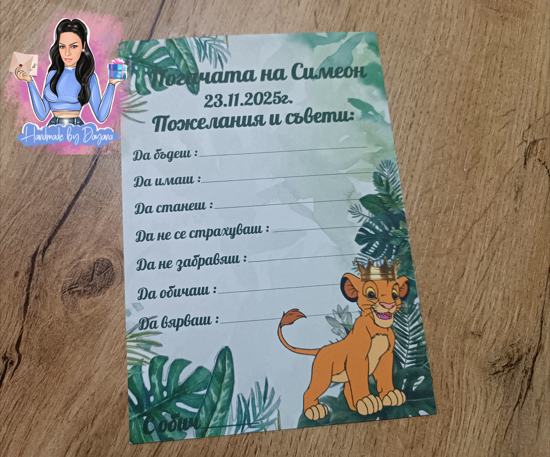 Карти за наричане - 