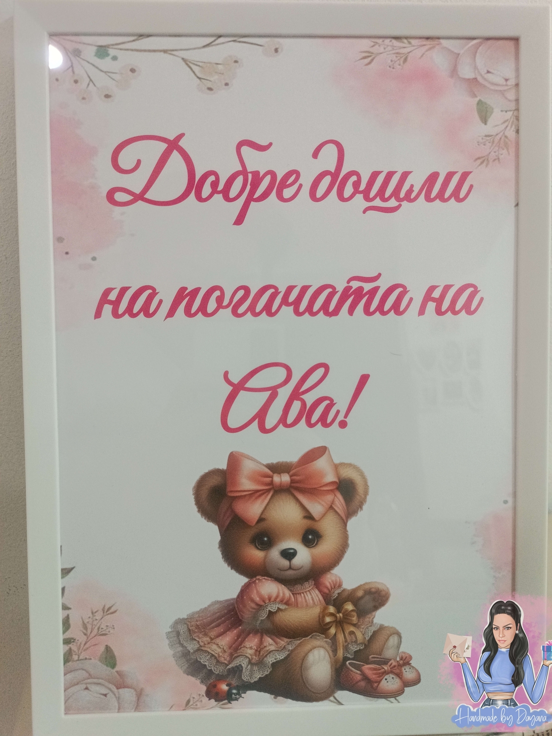 Постер в рамка - '' Мече с панделка ''