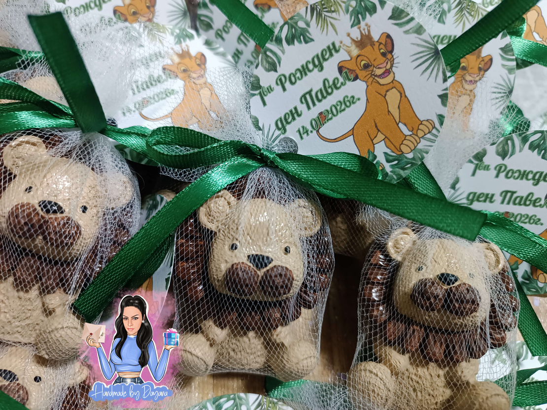 Подаръчета за гости - лъв
