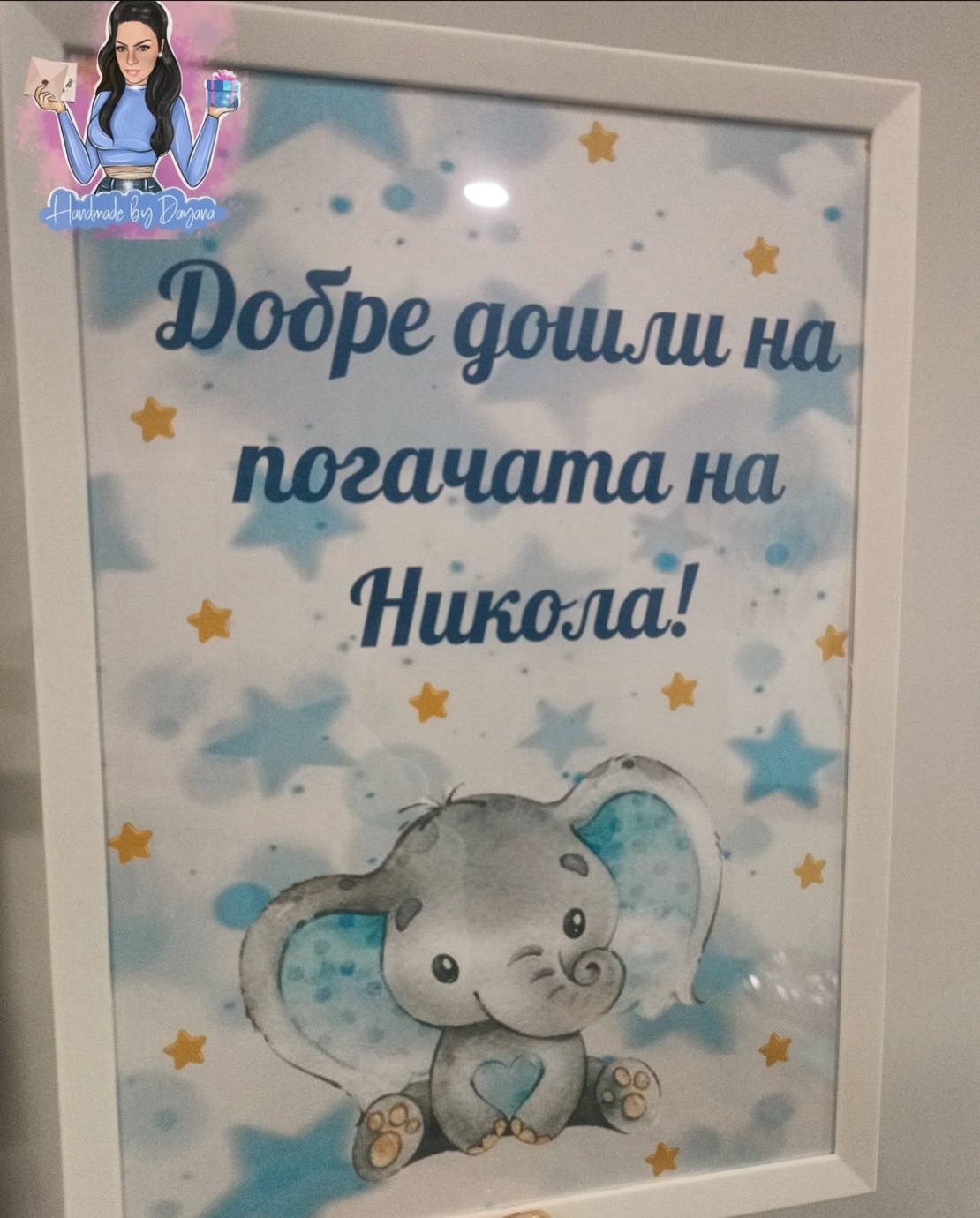 Постер в рамка '' Слонче в синьо ''