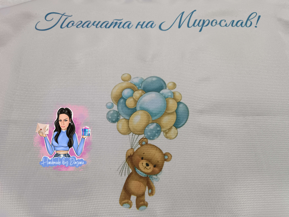 Кърпа (месал) за погача - ''Мече с балони в синьо''