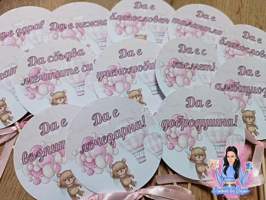 Топери с пожелания - ''Мече с балони в розово'' 2