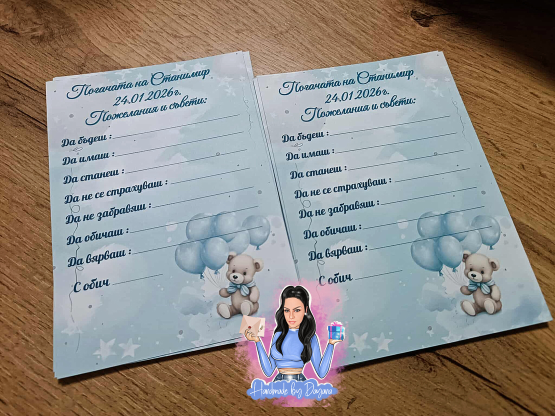 Карти за наричане 