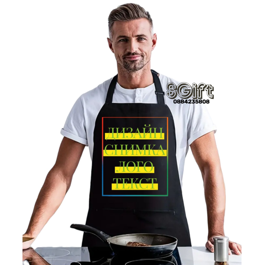 МЪЖКА ГОТВАРСКА ПРЕСТИЛКА със СНИМКА, КАРТИНКА ИЛИ ТЕКСТ