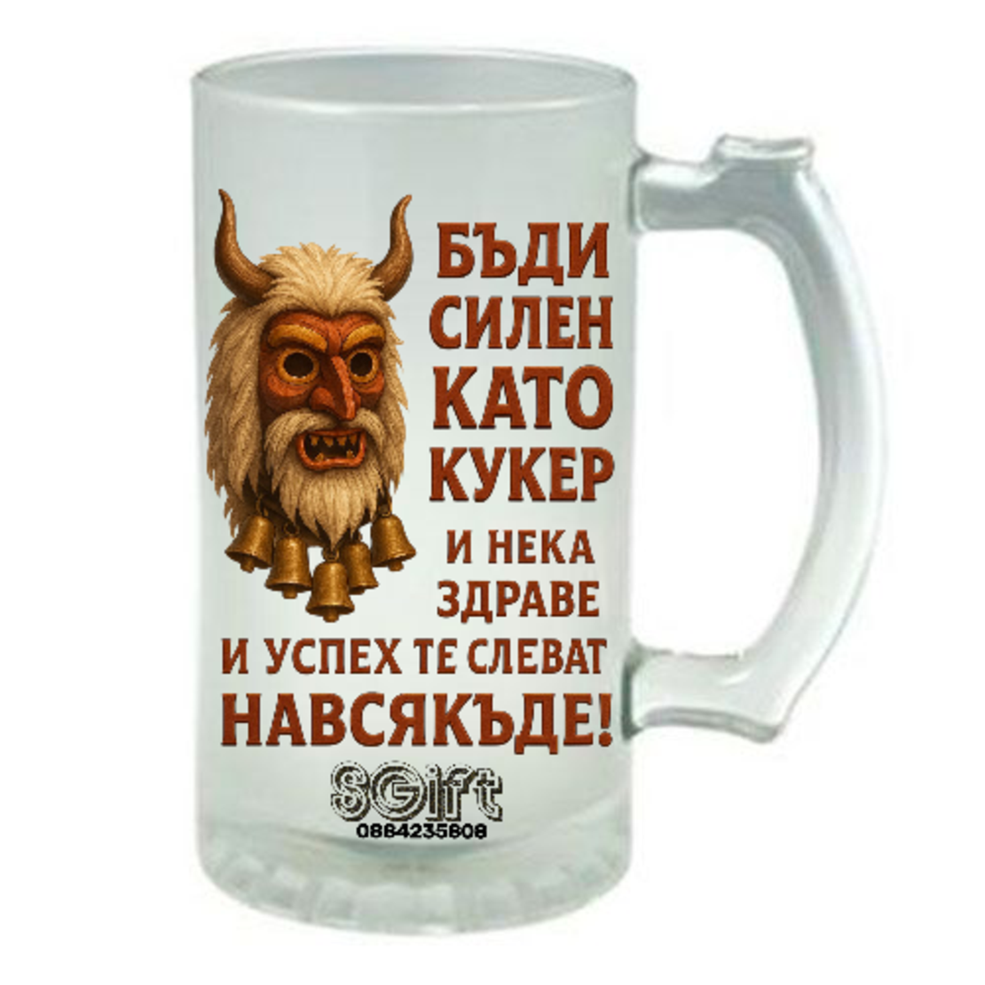 Стъклена халба 