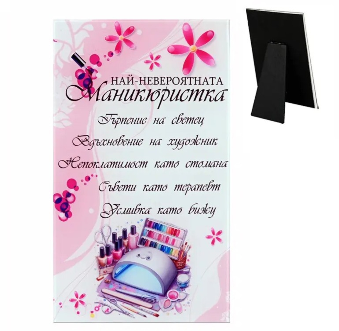 Стъклено пожелание 