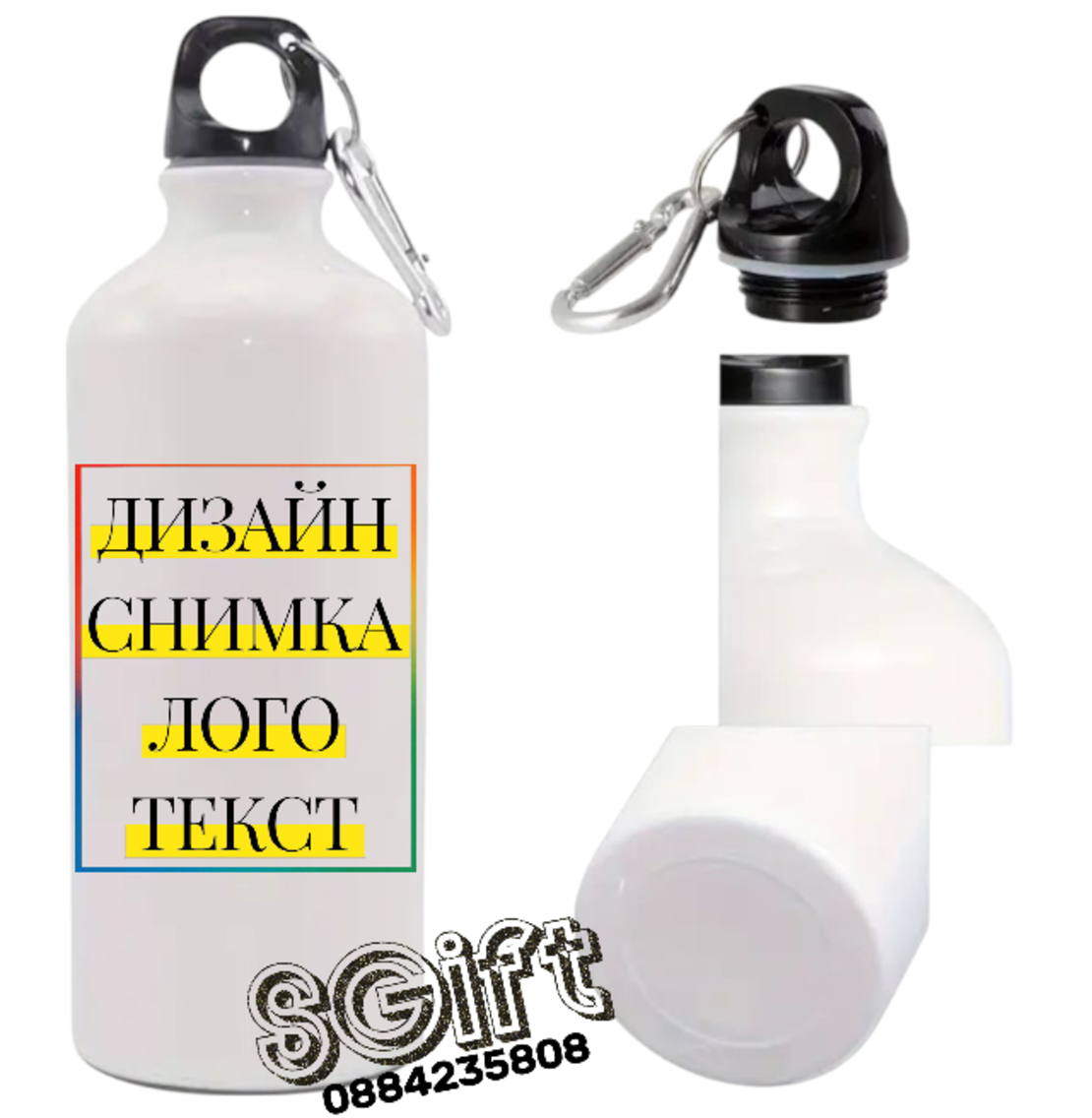МЕТАЛНА БУТИЛКА ЗА ВОДА със СНИМКА/ТЕКСТ